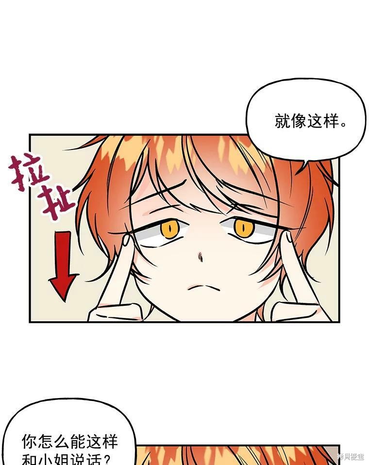 《大魔法师的女儿》漫画最新章节第13话免费下拉式在线观看章节第【64】张图片