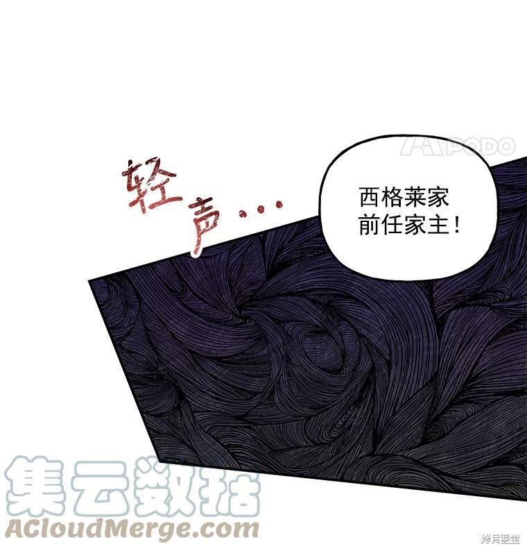 《大魔法师的女儿》漫画最新章节第49话免费下拉式在线观看章节第【66】张图片