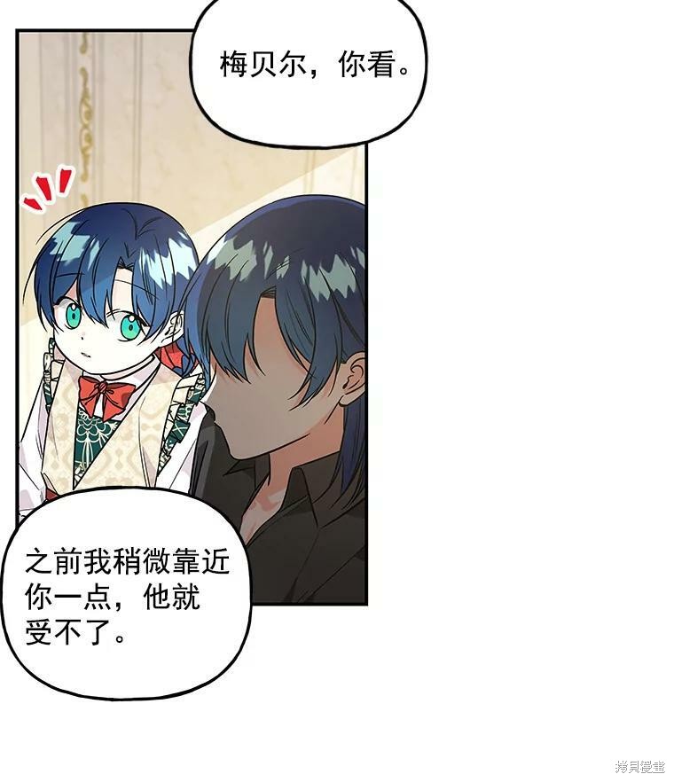 《大魔法师的女儿》漫画最新章节第38话免费下拉式在线观看章节第【19】张图片