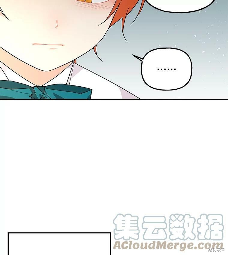 《大魔法师的女儿》漫画最新章节第56话免费下拉式在线观看章节第【48】张图片