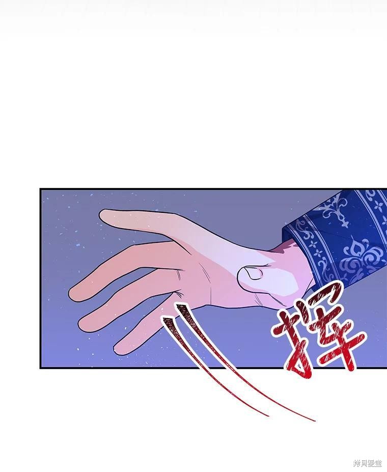 《大魔法师的女儿》漫画最新章节第48话免费下拉式在线观看章节第【44】张图片