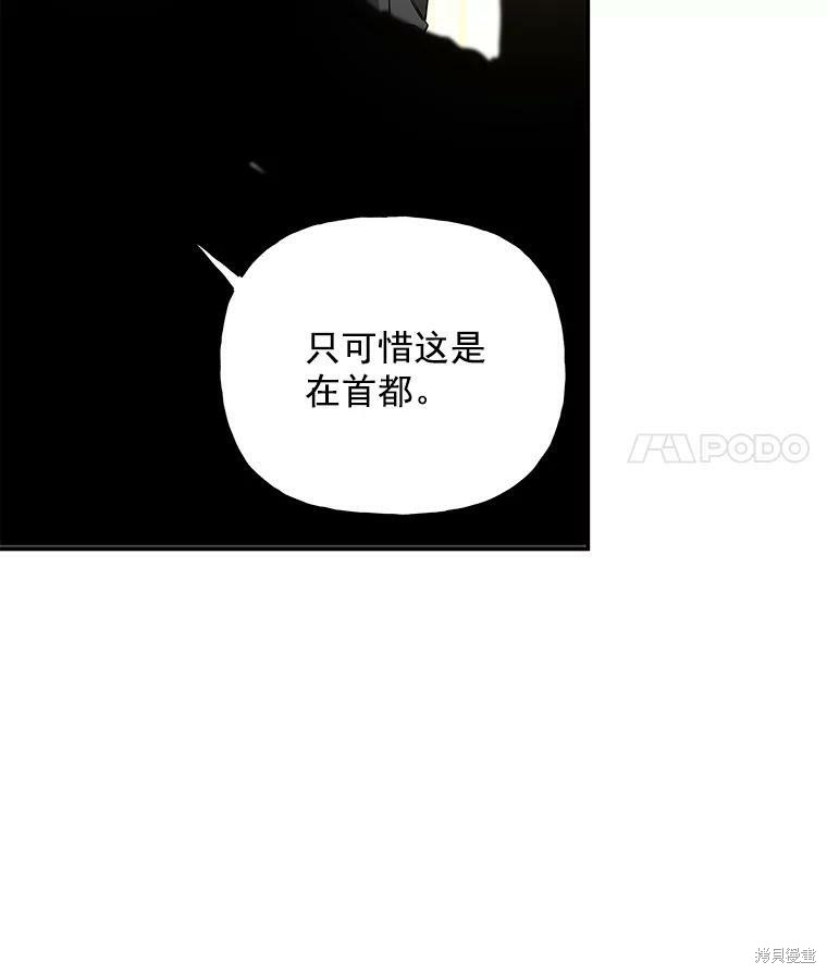 《大魔法师的女儿》漫画最新章节第37话免费下拉式在线观看章节第【29】张图片