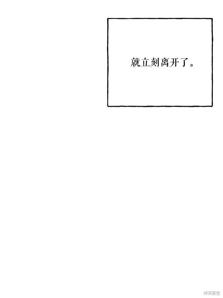《大魔法师的女儿》漫画最新章节第70话免费下拉式在线观看章节第【8】张图片
