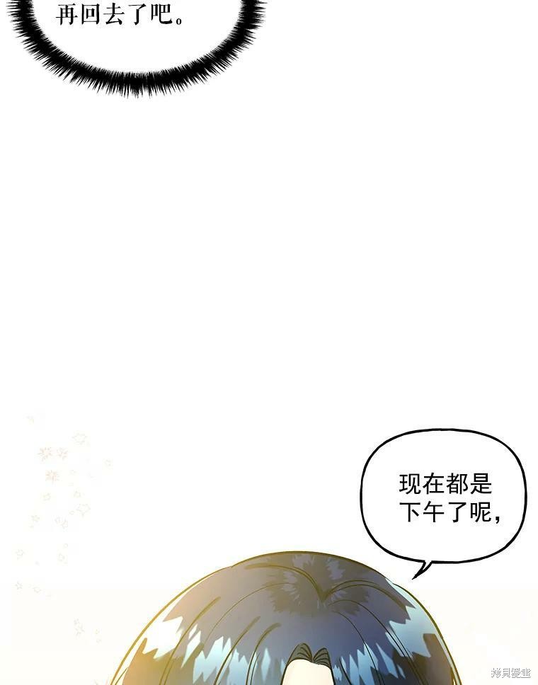 《大魔法师的女儿》漫画最新章节第13话免费下拉式在线观看章节第【37】张图片