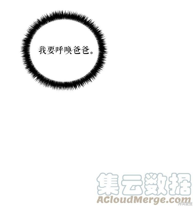 《大魔法师的女儿》漫画最新章节第48话免费下拉式在线观看章节第【33】张图片