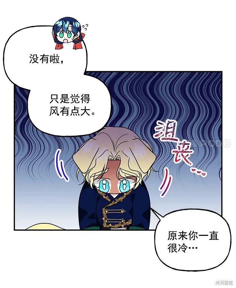 《大魔法师的女儿》漫画最新章节第39话免费下拉式在线观看章节第【28】张图片