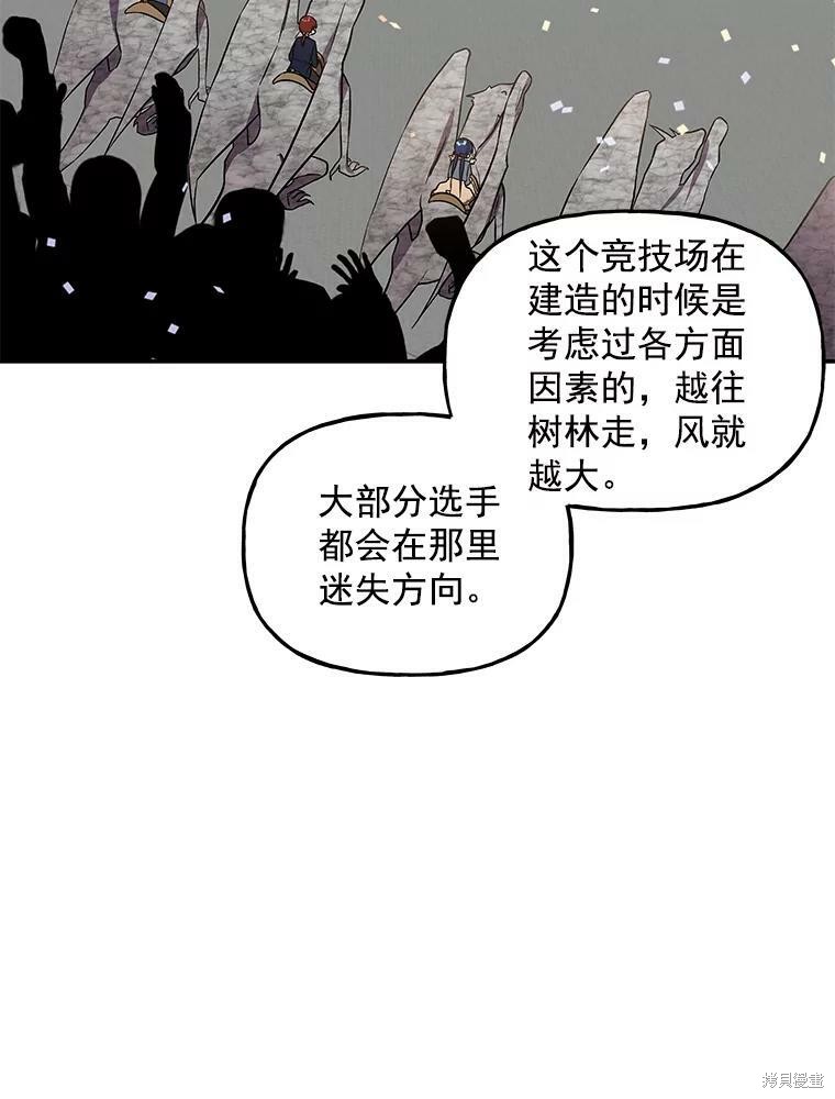 《大魔法师的女儿》漫画最新章节第26话免费下拉式在线观看章节第【6】张图片