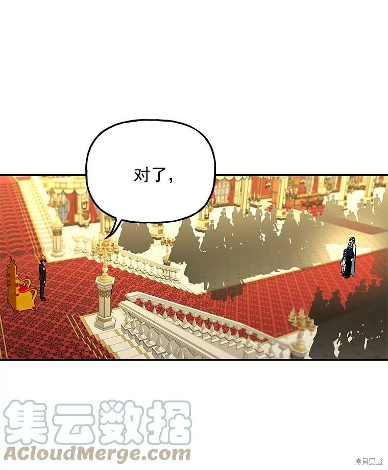 《大魔法师的女儿》漫画最新章节第50话免费下拉式在线观看章节第【51】张图片