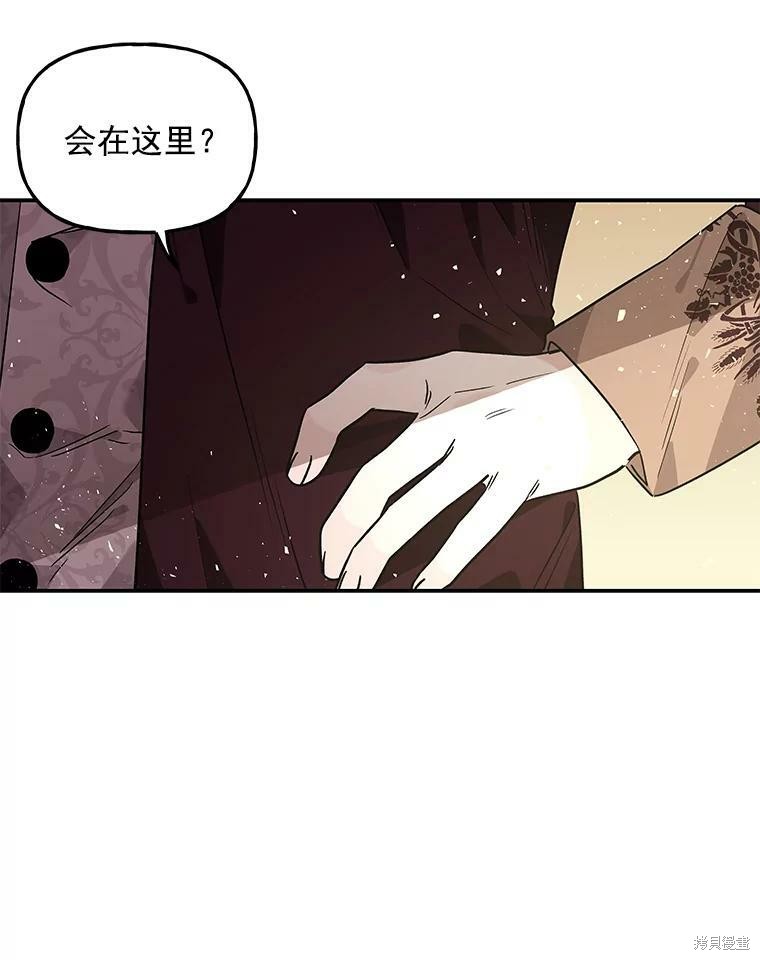 《大魔法师的女儿》漫画最新章节第51话免费下拉式在线观看章节第【61】张图片