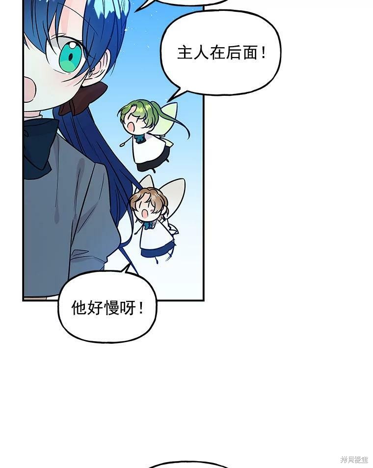 《大魔法师的女儿》漫画最新章节第27话免费下拉式在线观看章节第【74】张图片