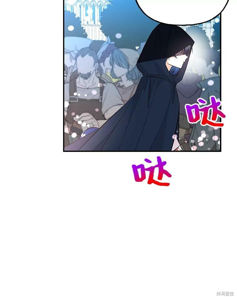 《大魔法师的女儿》漫画最新章节第71话免费下拉式在线观看章节第【84】张图片