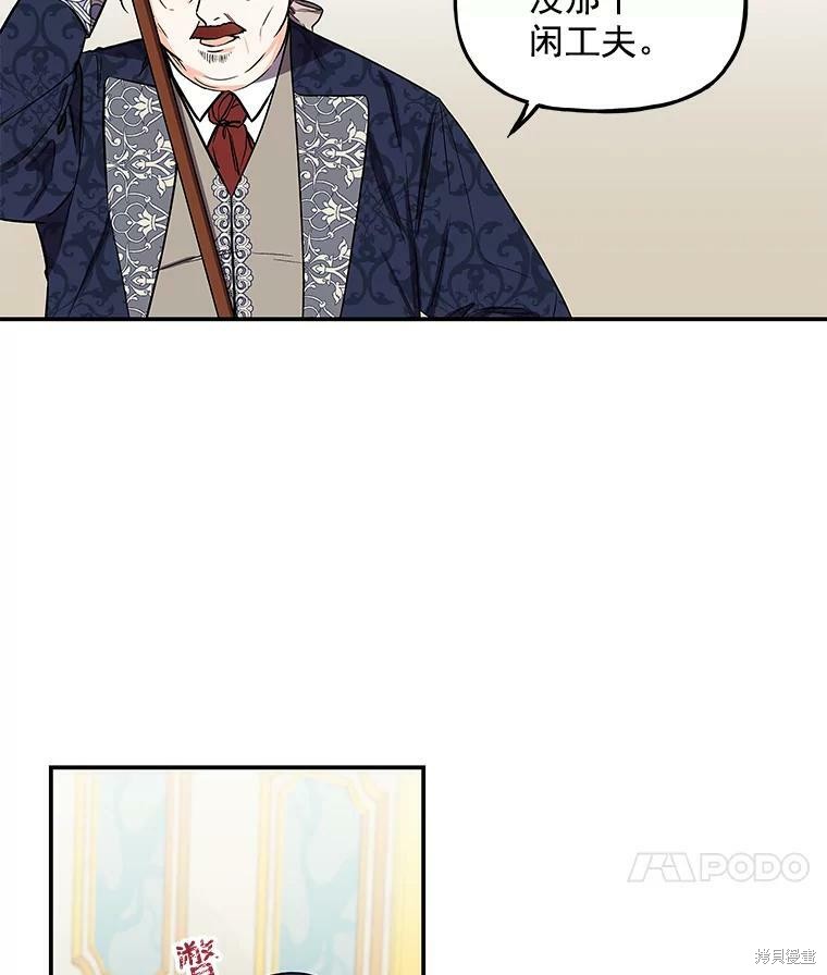 《大魔法师的女儿》漫画最新章节第32话免费下拉式在线观看章节第【47】张图片