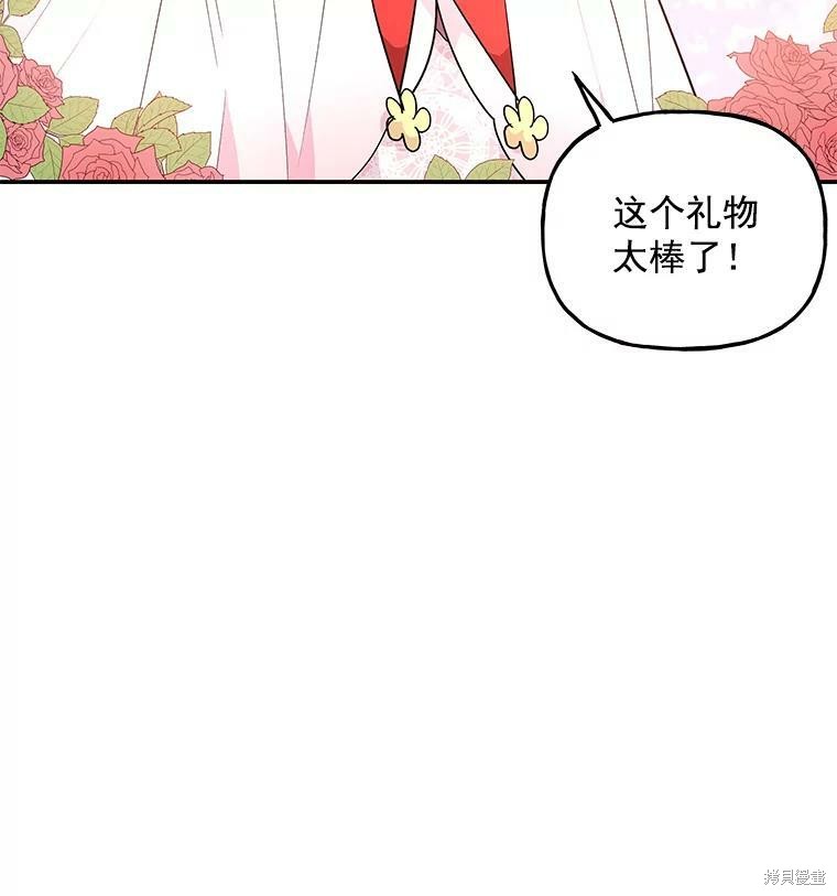 《大魔法师的女儿》漫画最新章节第45话免费下拉式在线观看章节第【65】张图片