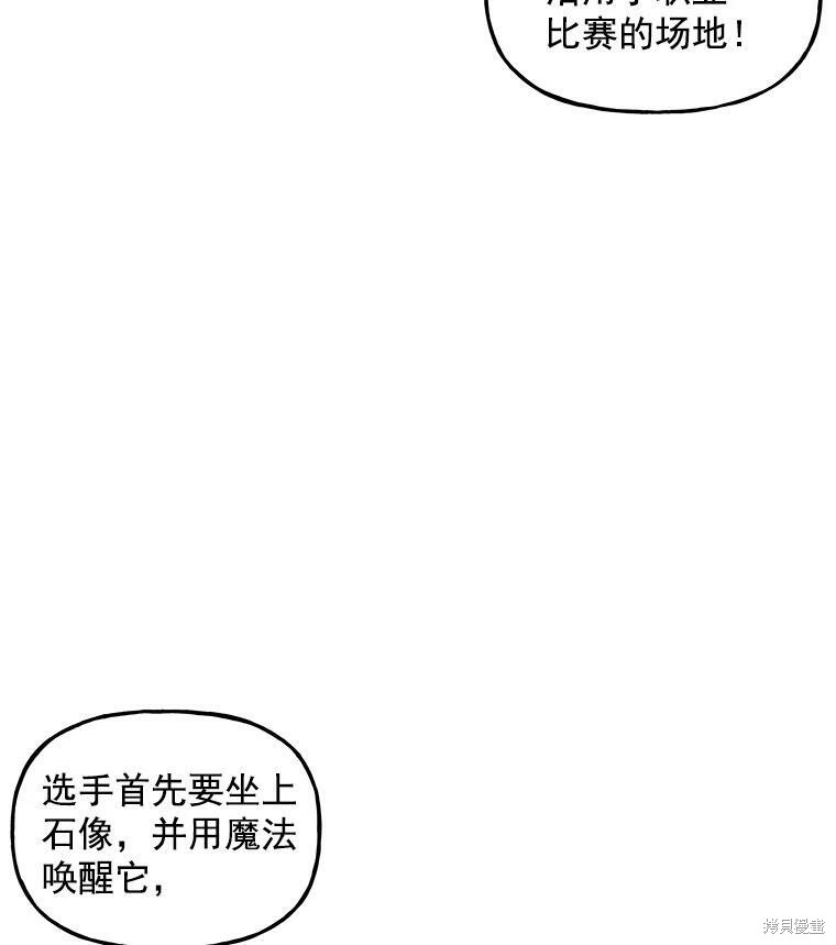 《大魔法师的女儿》漫画最新章节第24话免费下拉式在线观看章节第【13】张图片