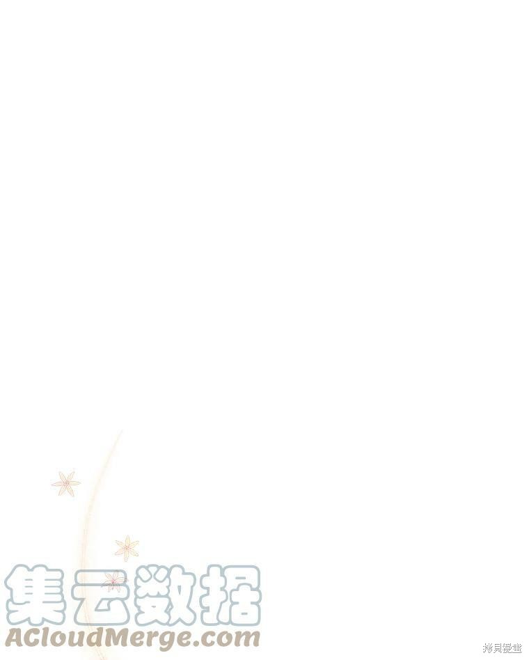 《大魔法师的女儿》漫画最新章节第17话免费下拉式在线观看章节第【75】张图片