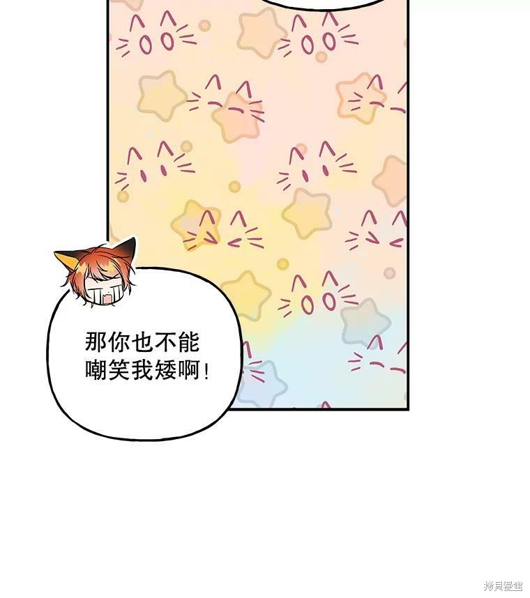 《大魔法师的女儿》漫画最新章节第57话免费下拉式在线观看章节第【56】张图片