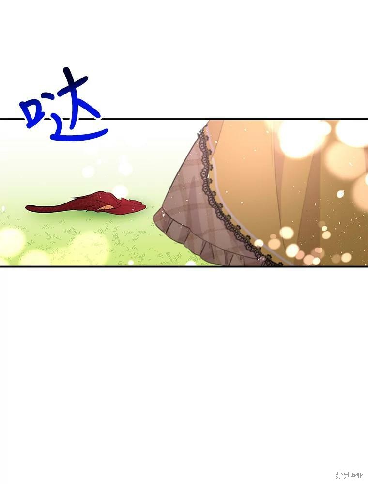 《大魔法师的女儿》漫画最新章节第70话免费下拉式在线观看章节第【27】张图片