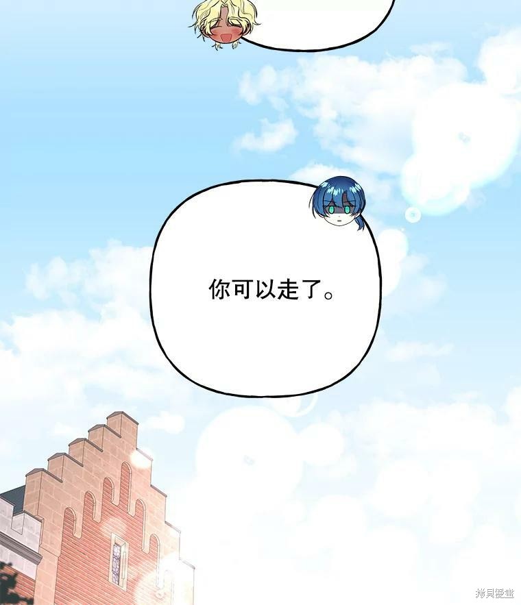 《大魔法师的女儿》漫画最新章节第69话免费下拉式在线观看章节第【102】张图片