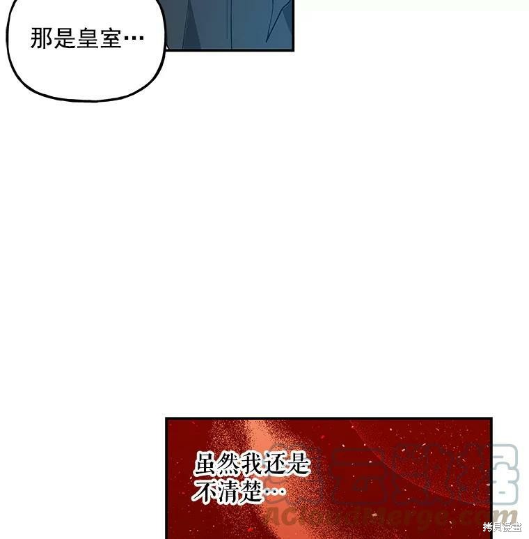 《大魔法师的女儿》漫画最新章节第37话免费下拉式在线观看章节第【60】张图片