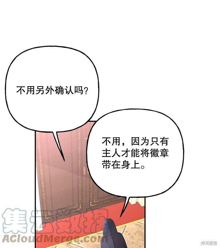 《大魔法师的女儿》漫画最新章节第73话免费下拉式在线观看章节第【25】张图片