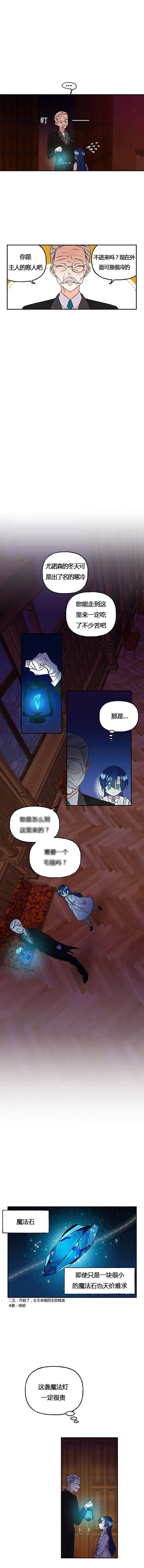 《大魔法师的女儿》漫画最新章节第2话免费下拉式在线观看章节第【5】张图片