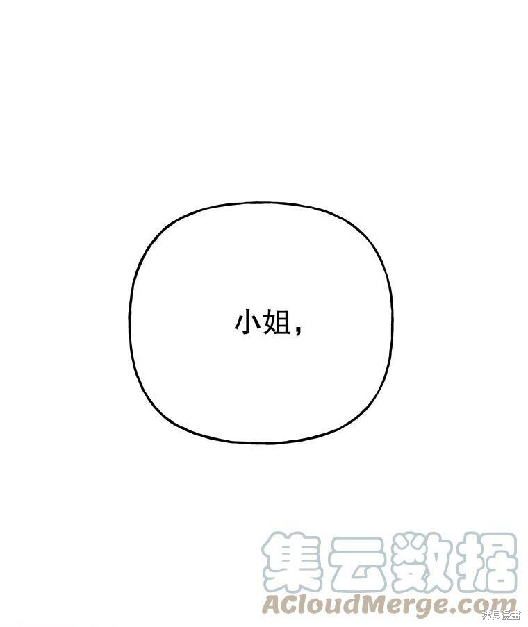 《大魔法师的女儿》漫画最新章节第62话免费下拉式在线观看章节第【6】张图片