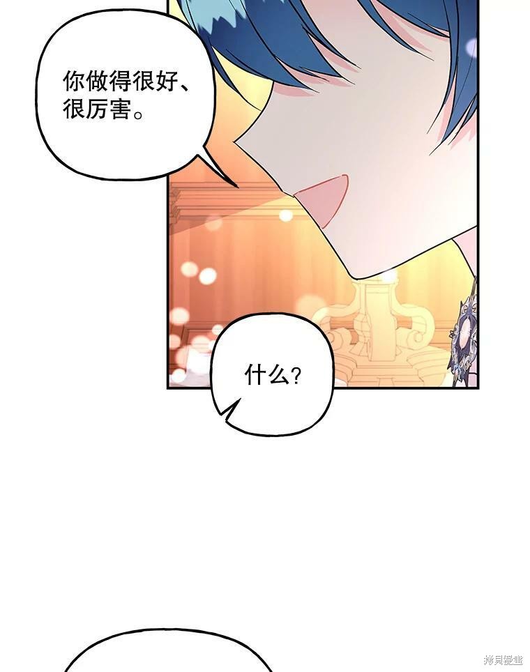 《大魔法师的女儿》漫画最新章节第78话免费下拉式在线观看章节第【64】张图片