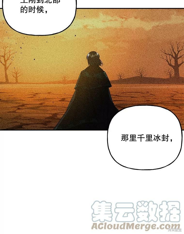 《大魔法师的女儿》漫画最新章节第63话免费下拉式在线观看章节第【36】张图片