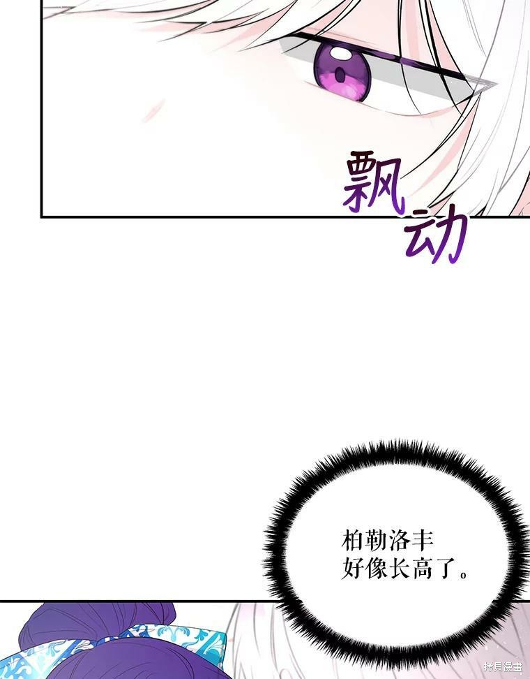 《大魔法师的女儿》漫画最新章节第59话免费下拉式在线观看章节第【47】张图片