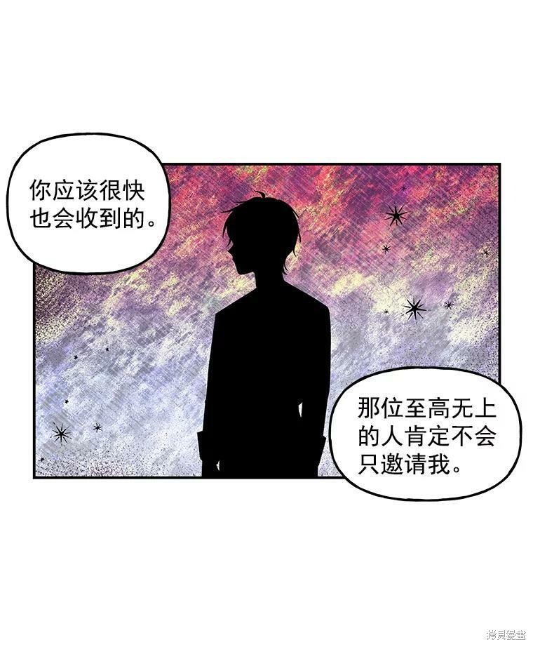 《大魔法师的女儿》漫画最新章节第15话免费下拉式在线观看章节第【55】张图片