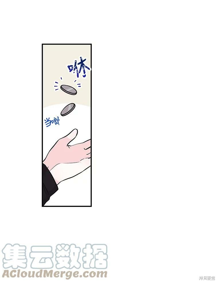 《大魔法师的女儿》漫画最新章节第22话免费下拉式在线观看章节第【27】张图片