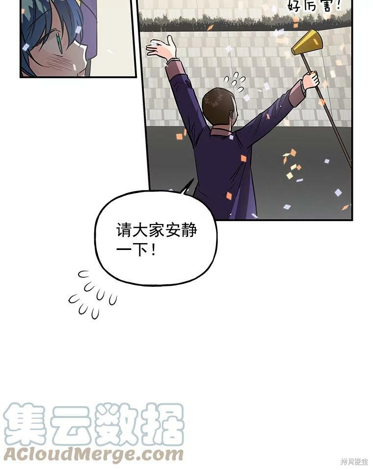 《大魔法师的女儿》漫画最新章节第31话免费下拉式在线观看章节第【13】张图片