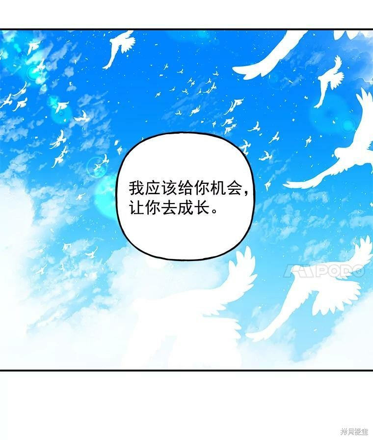 《大魔法师的女儿》漫画最新章节第34话免费下拉式在线观看章节第【25】张图片