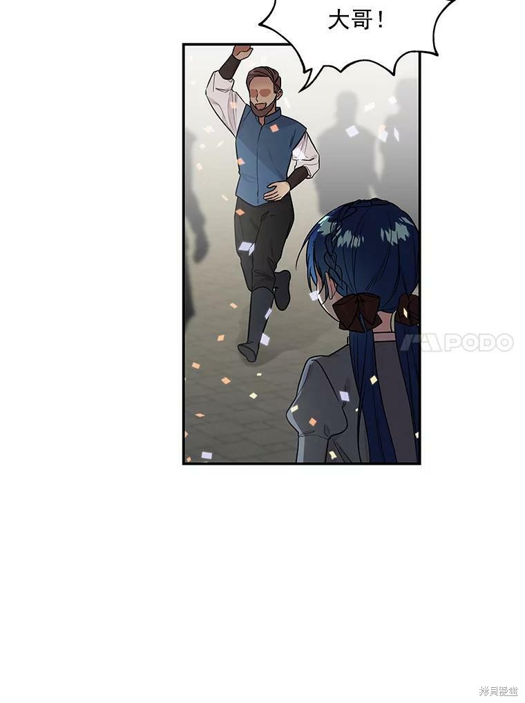 《大魔法师的女儿》漫画最新章节第22话免费下拉式在线观看章节第【56】张图片