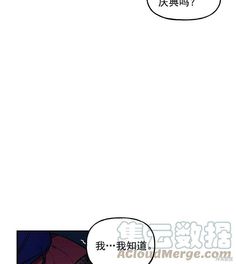 《大魔法师的女儿》漫画最新章节第16话免费下拉式在线观看章节第【18】张图片