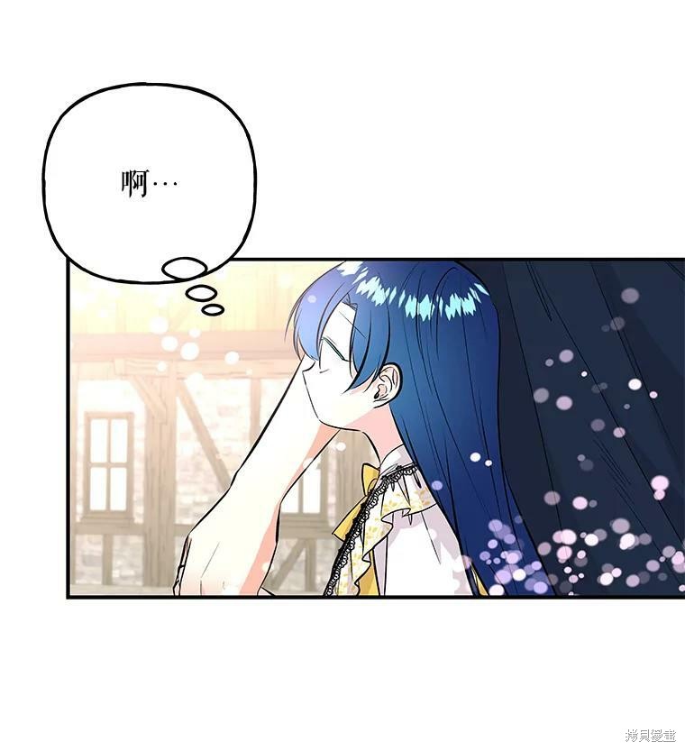 《大魔法师的女儿》漫画最新章节第71话免费下拉式在线观看章节第【103】张图片