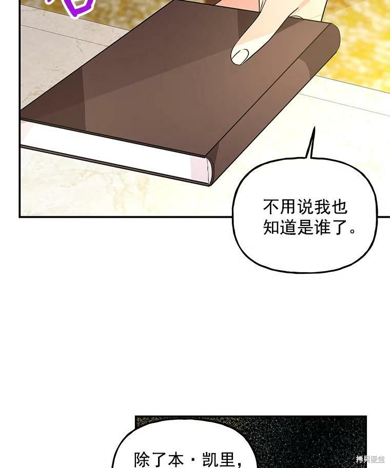 《大魔法师的女儿》漫画最新章节第37话免费下拉式在线观看章节第【5】张图片