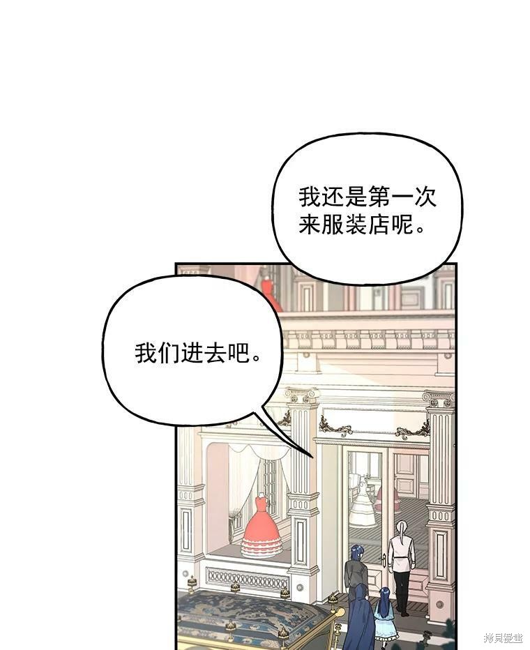 《大魔法师的女儿》漫画最新章节第41话免费下拉式在线观看章节第【82】张图片