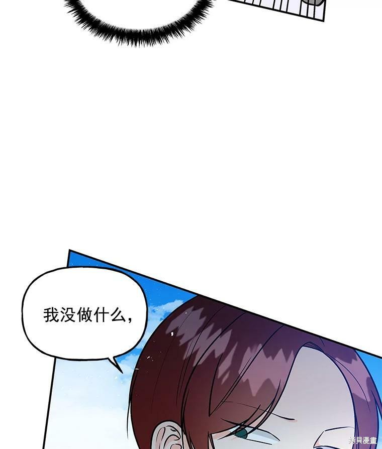 《大魔法师的女儿》漫画最新章节第27话免费下拉式在线观看章节第【8】张图片