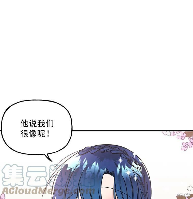 《大魔法师的女儿》漫画最新章节第23话免费下拉式在线观看章节第【24】张图片