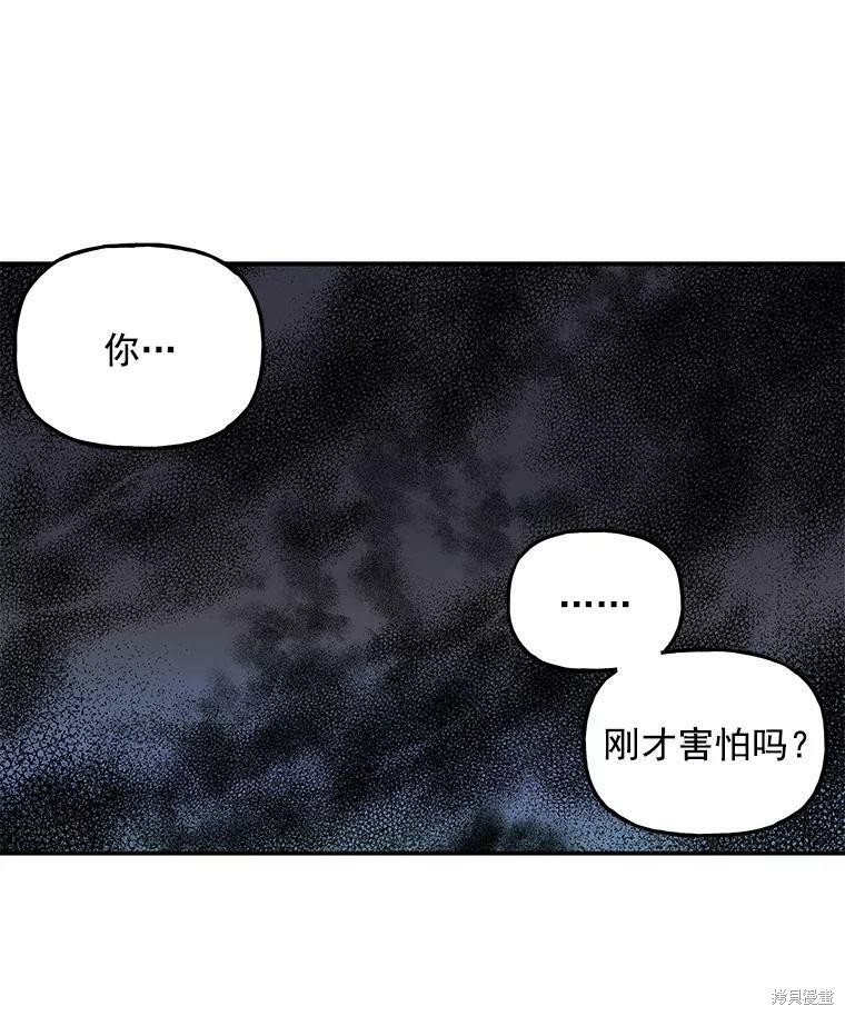 《大魔法师的女儿》漫画最新章节第34话免费下拉式在线观看章节第【10】张图片