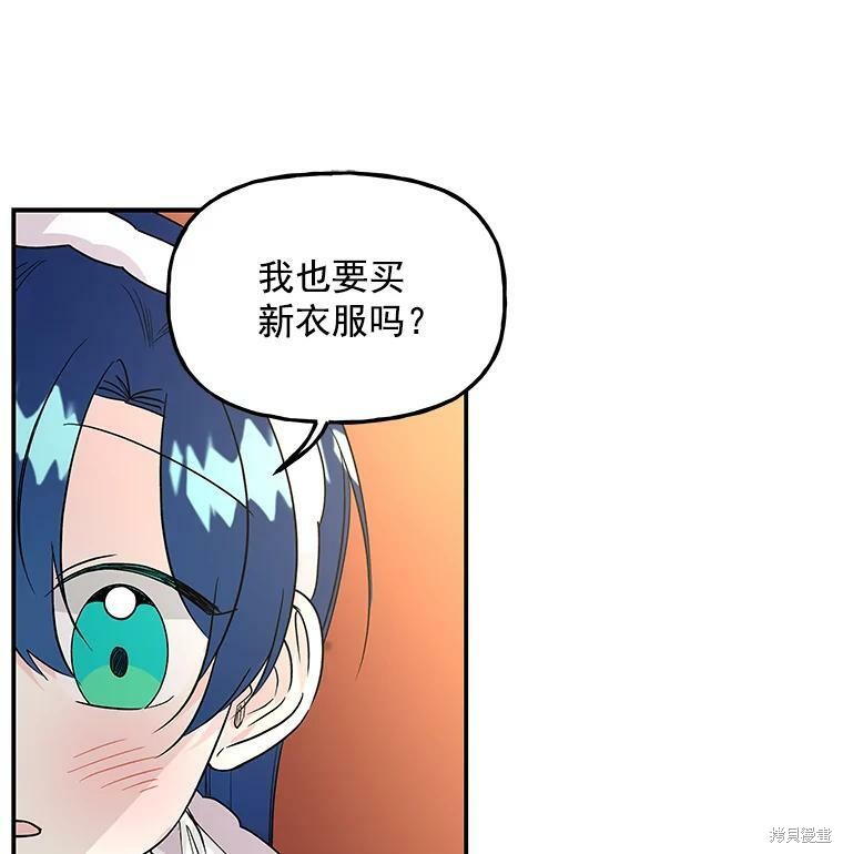 《大魔法师的女儿》漫画最新章节第41话免费下拉式在线观看章节第【14】张图片