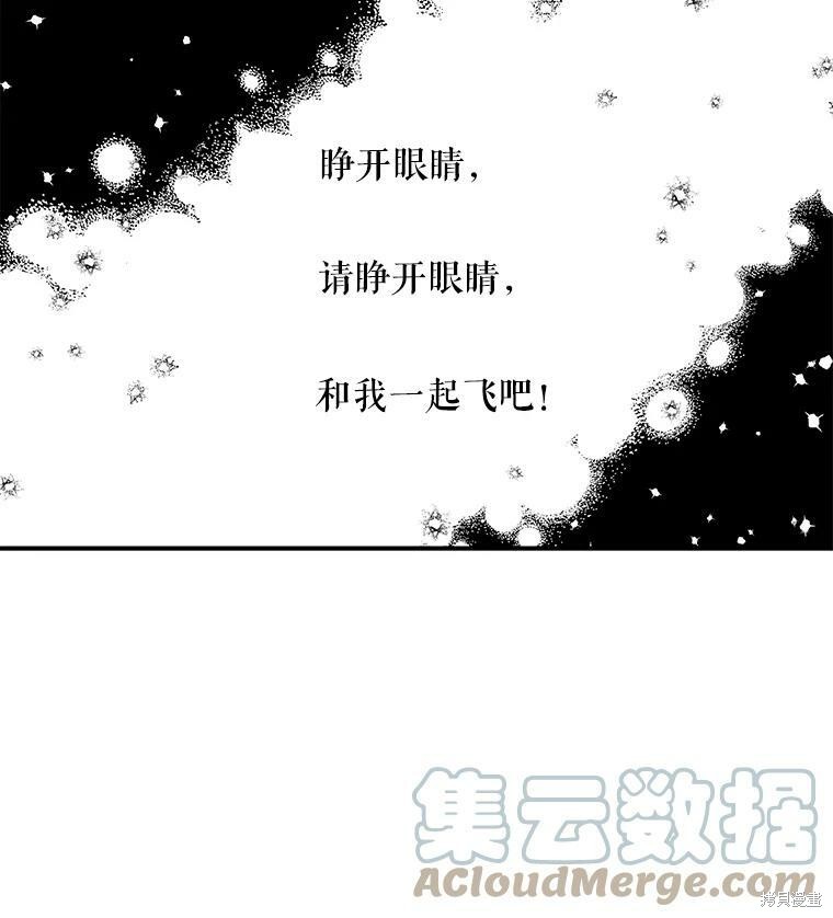 《大魔法师的女儿》漫画最新章节第27话免费下拉式在线观看章节第【39】张图片