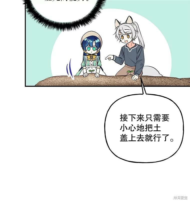 《大魔法师的女儿》漫画最新章节第58话免费下拉式在线观看章节第【31】张图片