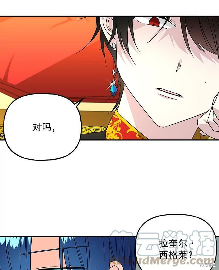 《大魔法师的女儿》漫画最新章节第50话免费下拉式在线观看章节第【24】张图片