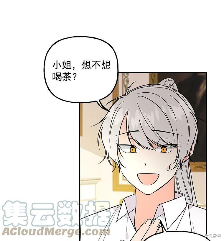 《大魔法师的女儿》漫画最新章节第38话免费下拉式在线观看章节第【27】张图片