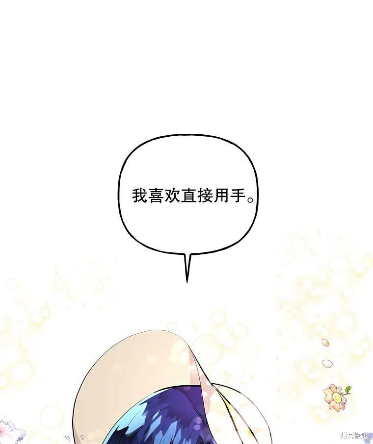 《大魔法师的女儿》漫画最新章节第57话免费下拉式在线观看章节第【20】张图片