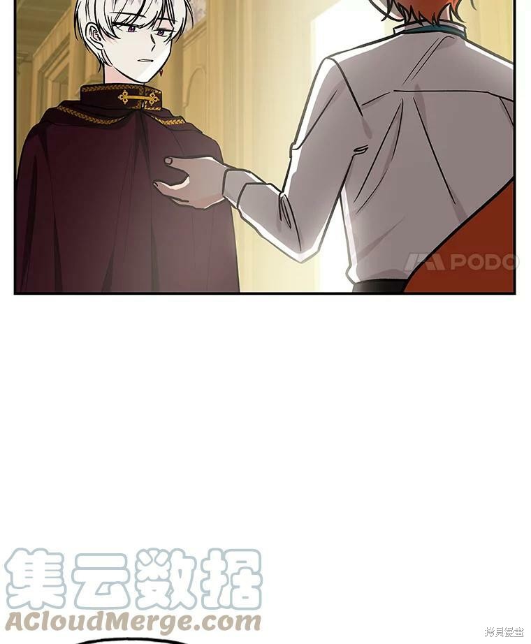 《大魔法师的女儿》漫画最新章节第13话免费下拉式在线观看章节第【69】张图片