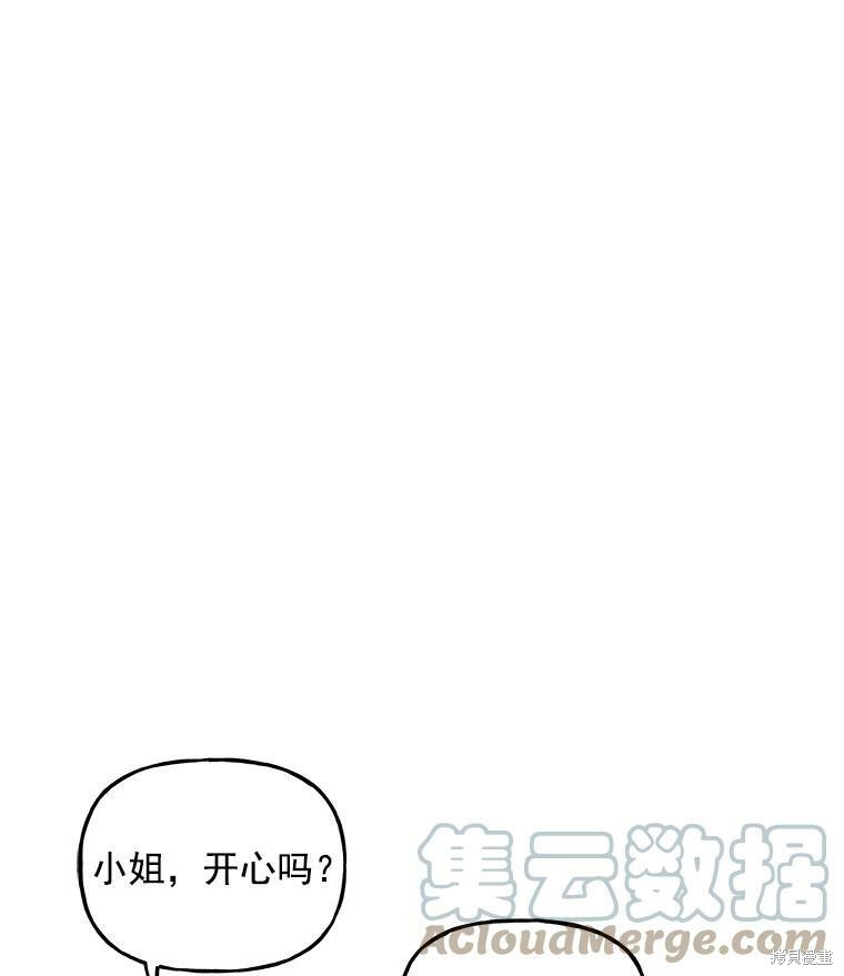 《大魔法师的女儿》漫画最新章节第17话免费下拉式在线观看章节第【6】张图片