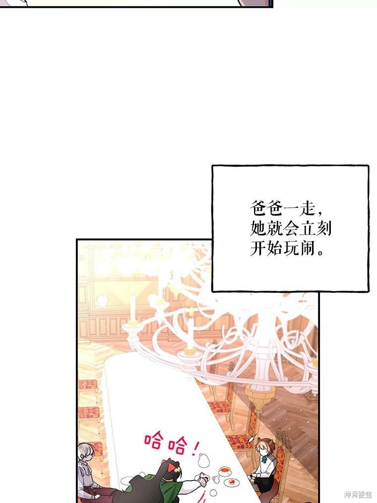 《大魔法师的女儿》漫画最新章节第66话免费下拉式在线观看章节第【31】张图片